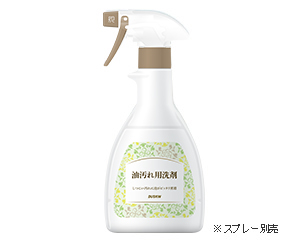 油汚れ用洗剤(500ml)