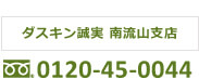 庭木の管理・芝生のお手入れお問合せ